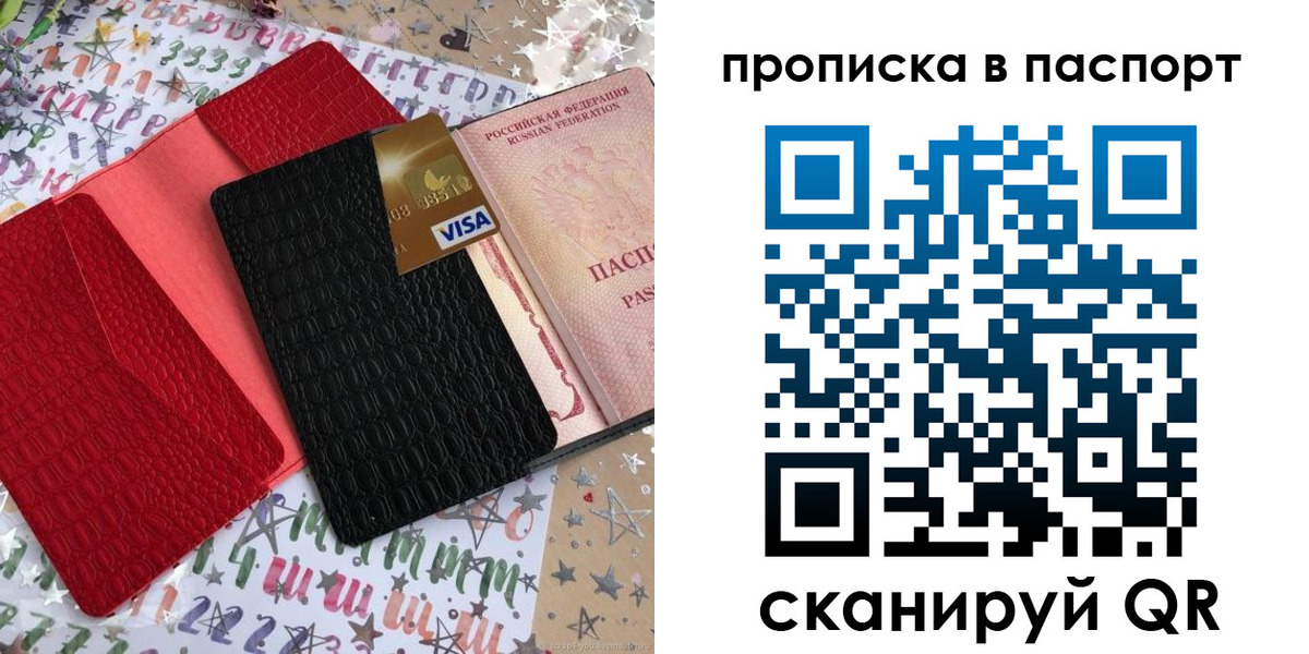 временная регистрация гарантия в Петрозаводске