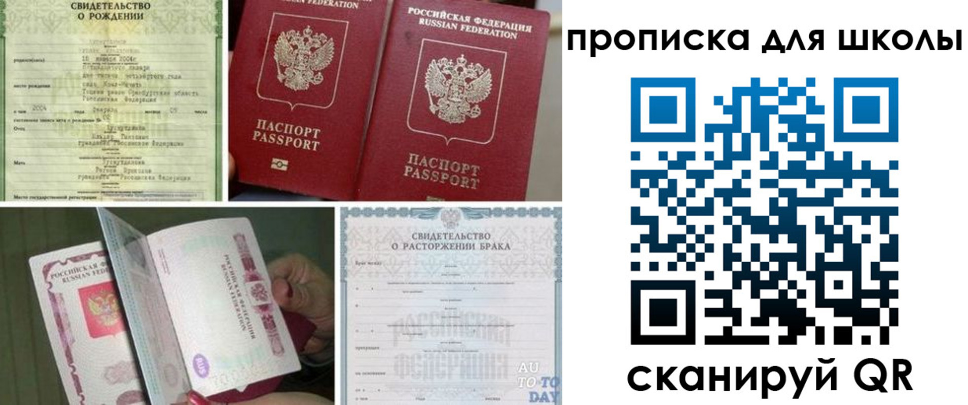 временная регистрация надежно в Петрозаводске