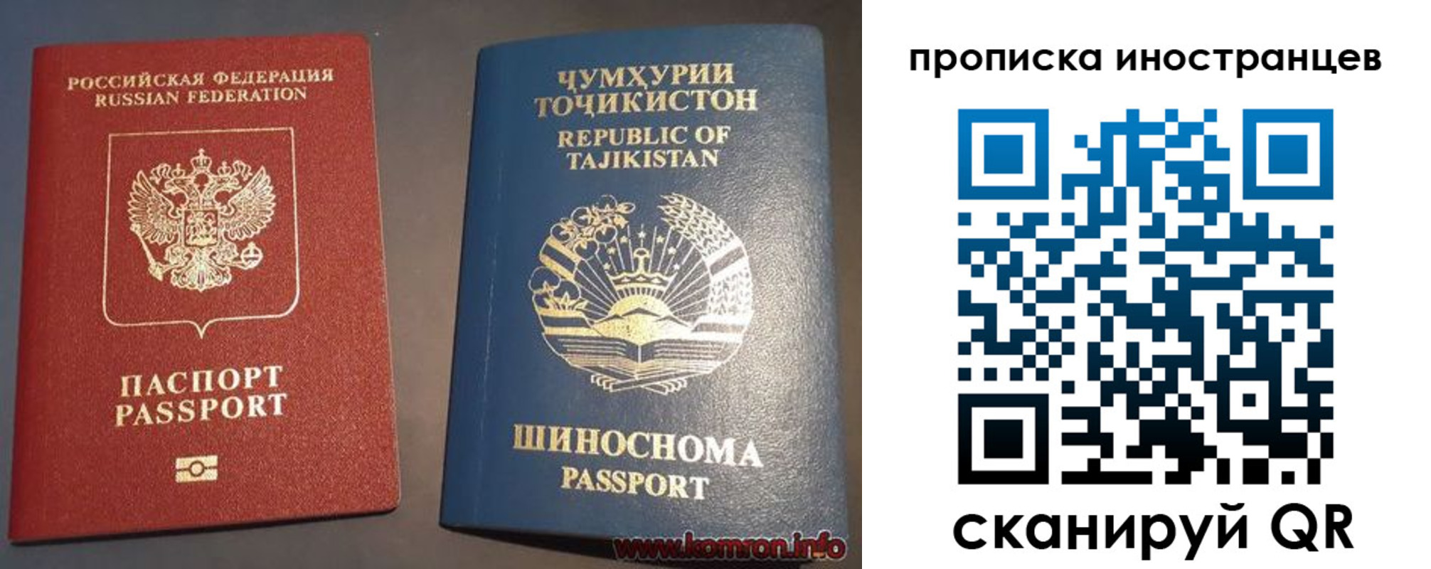 прописка поиск в Петрозаводске