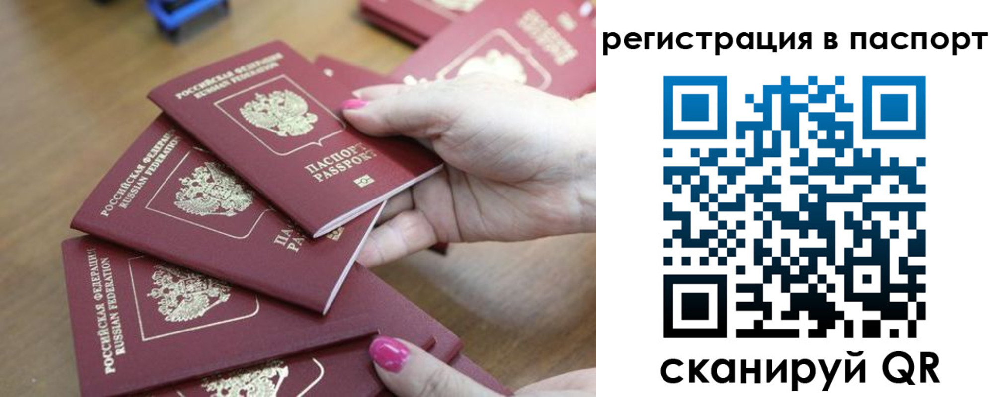 временная регистрация в Петрозаводске