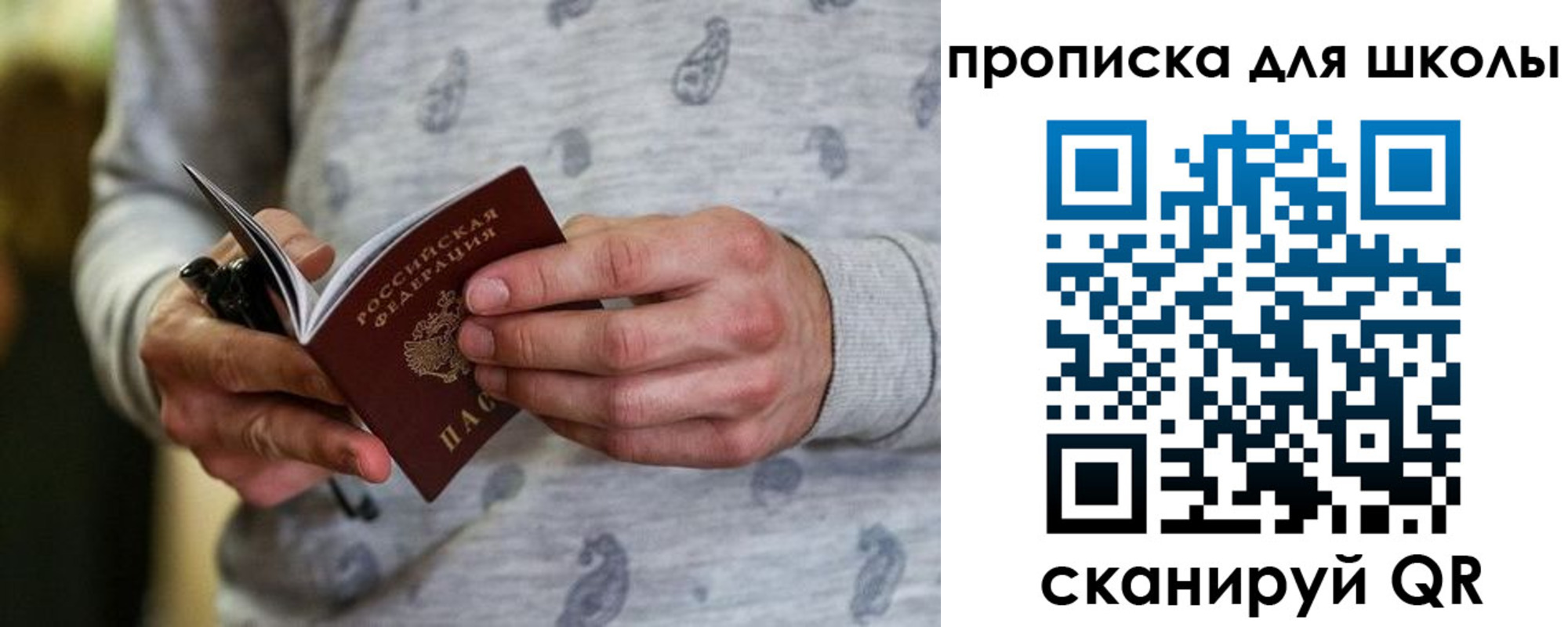 временная прописка в Петрозаводске