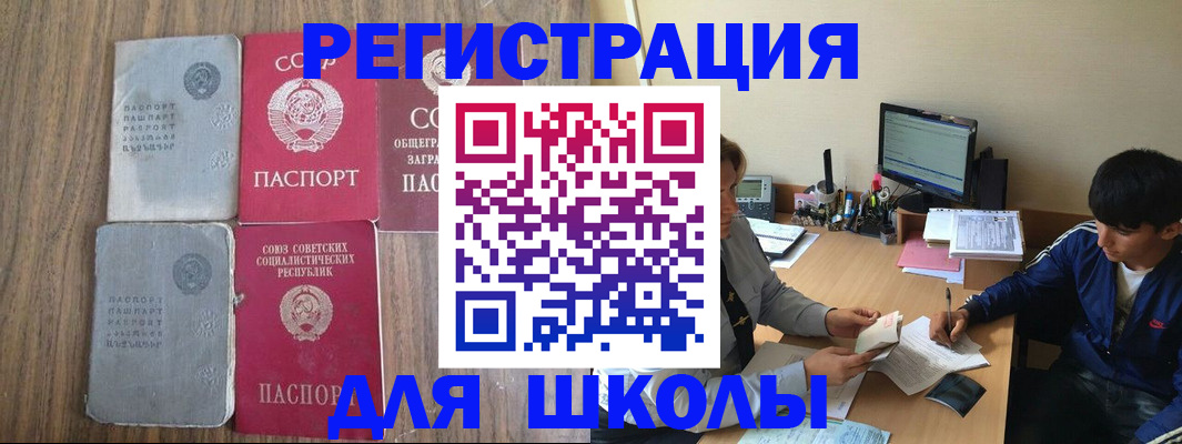 прописка для кредита в Петрозаводске