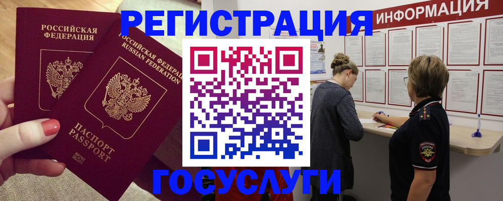 регистрация в Петрозаводске