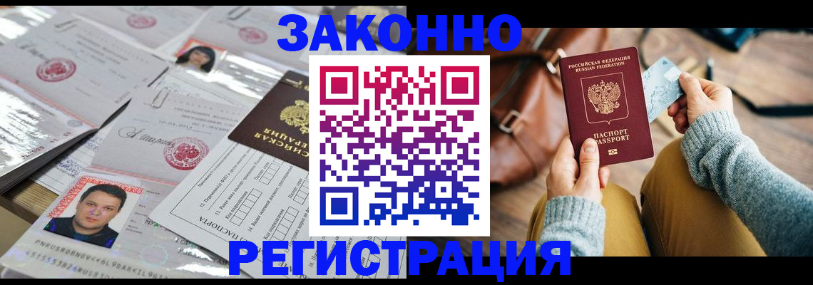 временная прописка в Петрозаводске