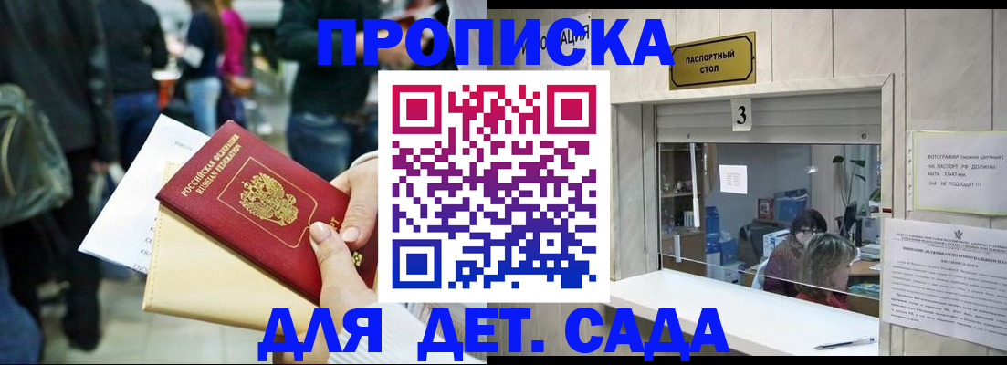 регистрация в Петрозаводске