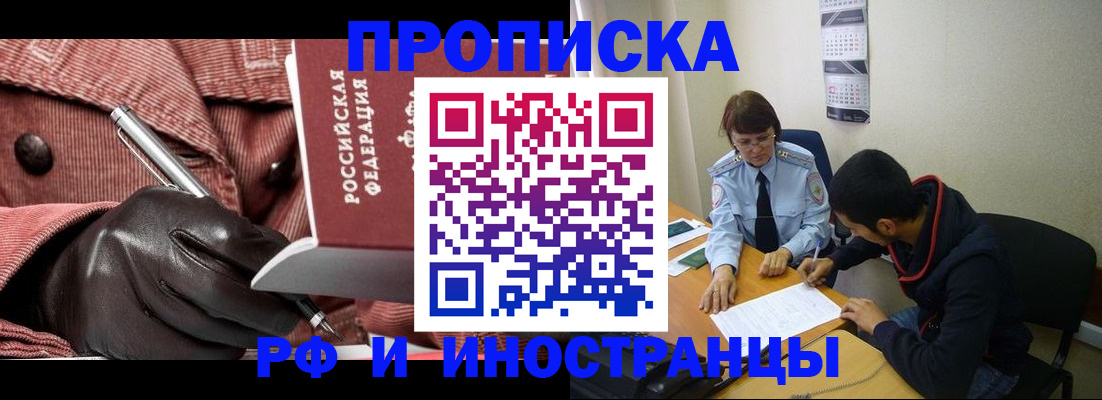 прописка в квартире в Петрозаводске