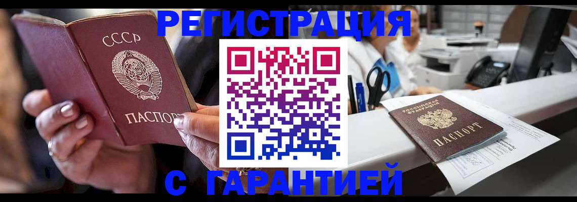 прописка законно в Петрозаводске