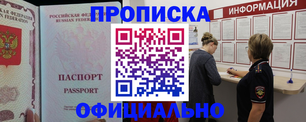 прописка для военкомата в Петрозаводске