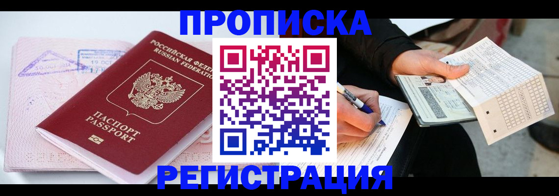 временная регистрация для школы в Петрозаводске