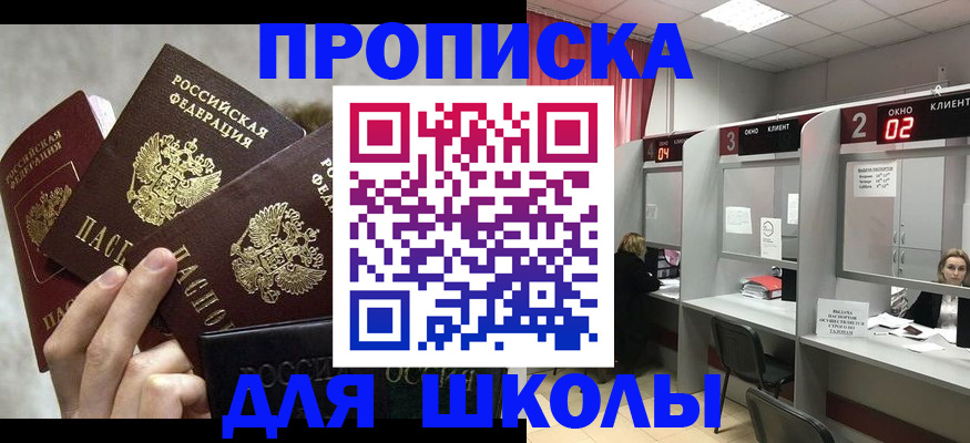 прописка для работы в Петрозаводске