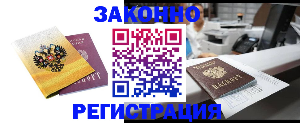 временная регистрация собственник в Петрозаводске