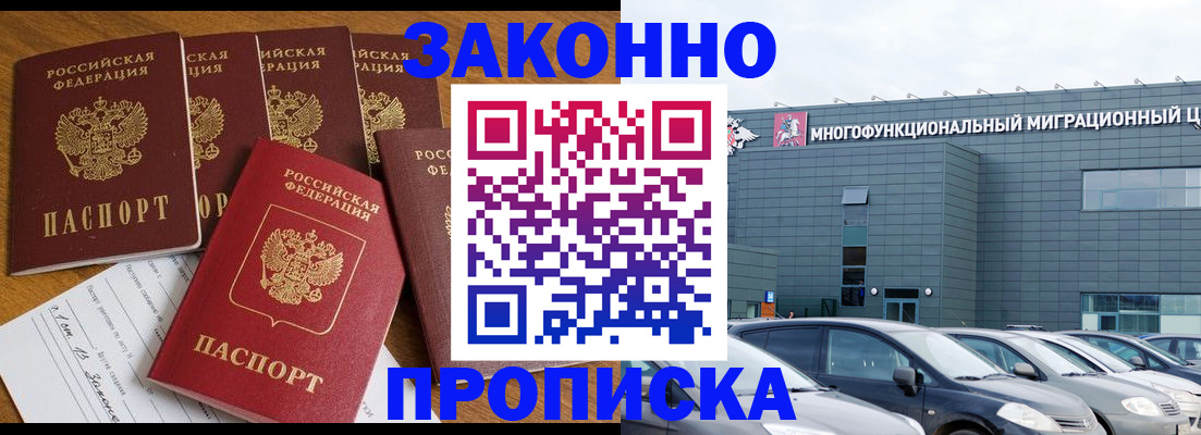 прописка в квартире в Петрозаводске