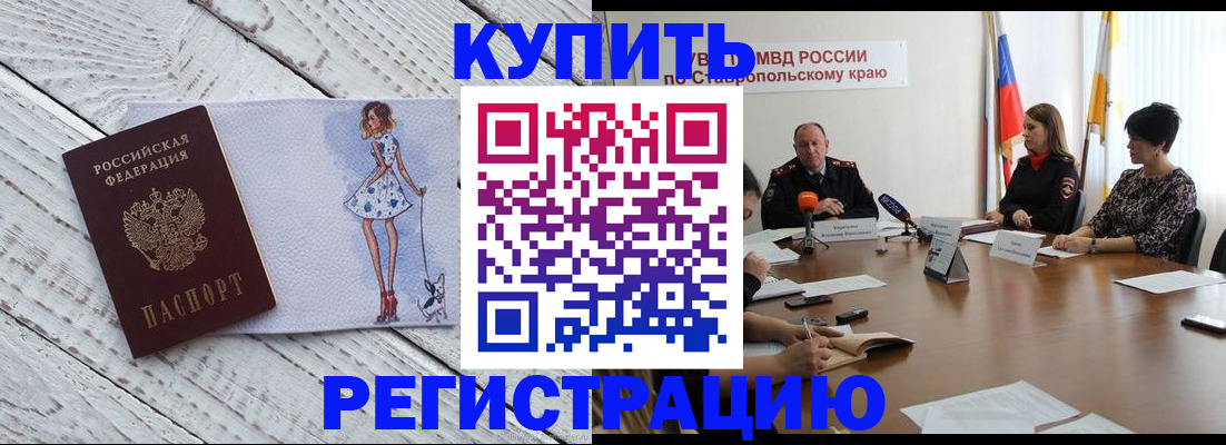 временная регистрация в Петрозаводске