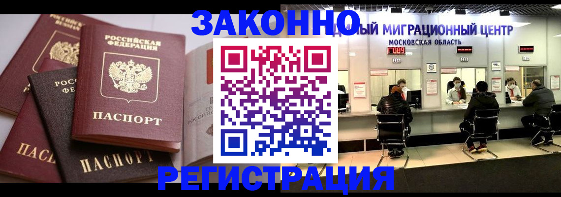 прописка законно в Петрозаводске